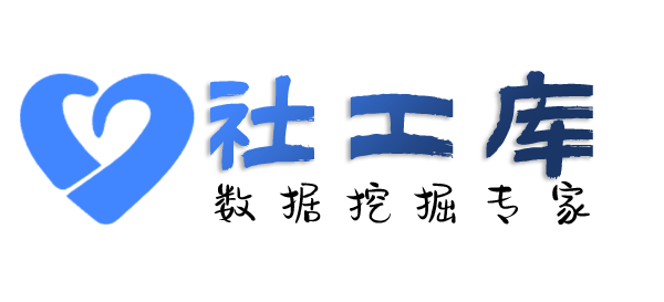 渗透技术查询社保记录详情信息